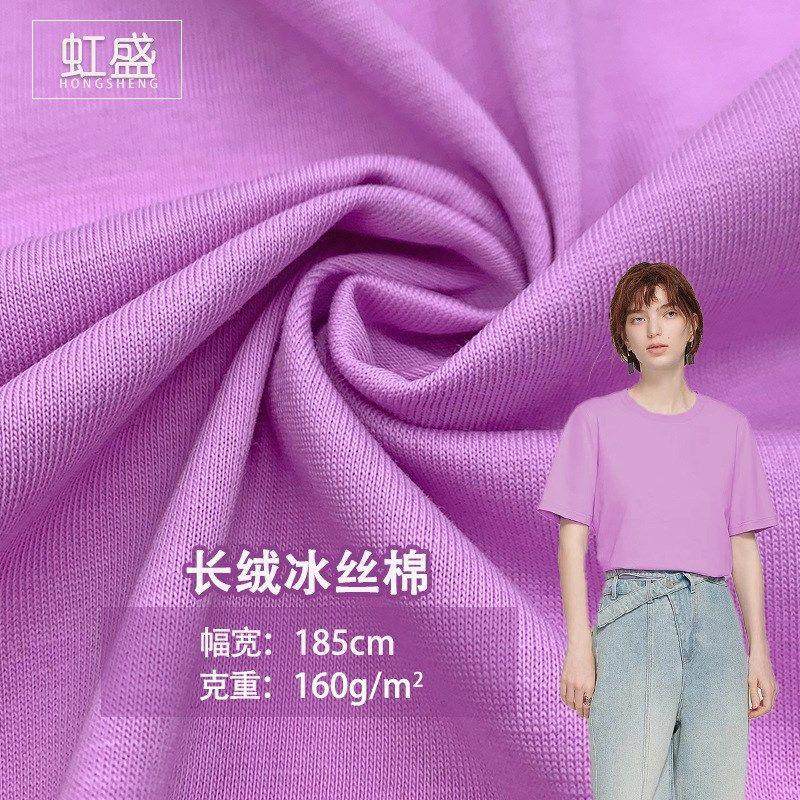 现货长绒冰丝棉160G精梳棉单面汗布 棉涤平纹汗布T恤打底衫针织布,纺织面料/辅料/配套,汗布,淘宝优惠券,粉丝福利购,淘宝优惠卷