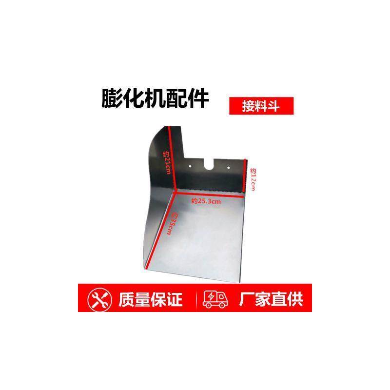 多功能五谷杂粮膨化机配件不锈钢出料斗 玉米大米康乐果机接料斗,清洗/食品/商业设备,膨化机,淘宝优惠券,粉丝福利购,淘宝优惠卷