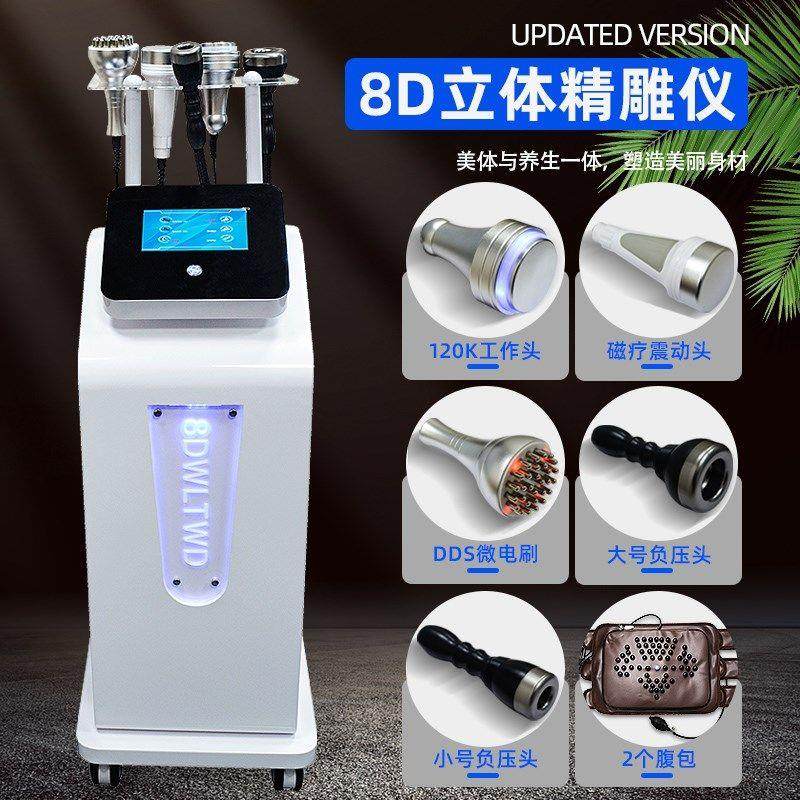 5d立体精雕仪美容院用8d身体刮痧拔罐生物微电修复养生按摩塑形仪,美容美体仪器,电子美容仪（非器械）,淘宝优惠券,粉丝福利购,淘宝优惠卷