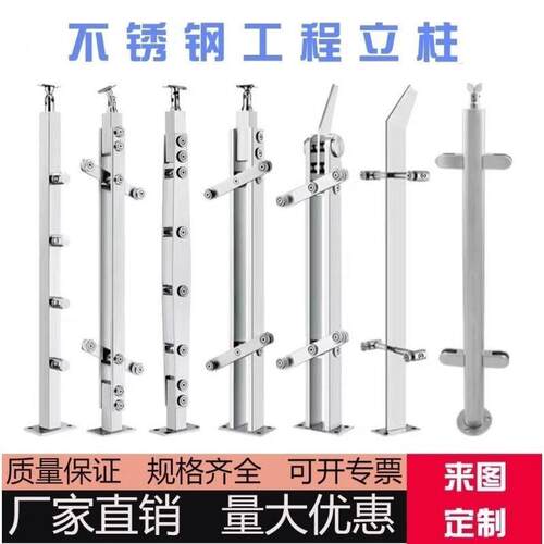 不锈钢楼梯立柱 阳台钢化玻璃护栏现代简约 别墅阳台围栏家用阁楼