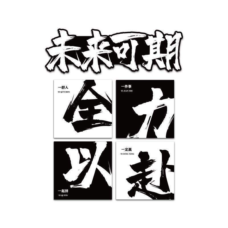 办公司室墙贴面装饰氛围布置标语企业文化励志进门形象设计高级感,家居饰品,文化墙贴,淘宝优惠券,粉丝福利购,淘宝优惠卷