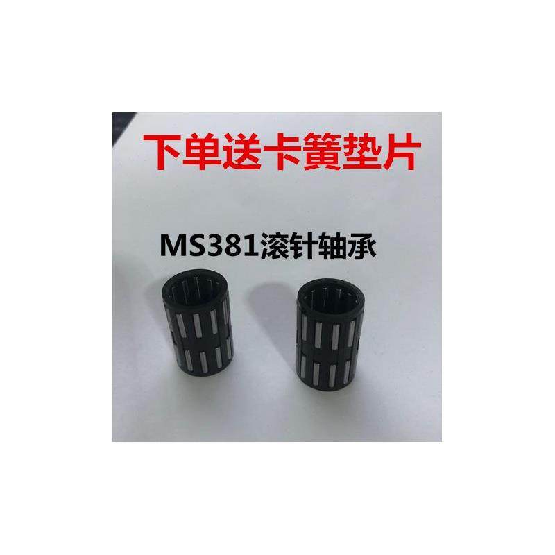 斯蒂尔油锯滚针轴承MS381/382/250/251/170/180链轮/活塞滚针轴承,农机/农具/农膜,锯,淘宝优惠券,粉丝福利购,淘宝优惠卷
