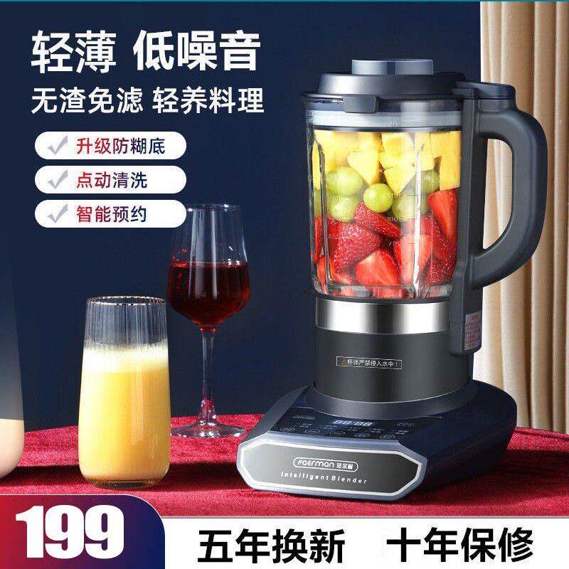 破壁机家用全自动静音豆浆机多功能打浆机无渣免煮婴儿辅食料理机,厨房电器,破壁机,淘宝优惠券,粉丝福利购,淘宝优惠卷