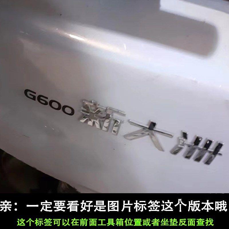 适用于新大洲G600电动车尾箱支架后备箱改装工具箱外卖货架加长架