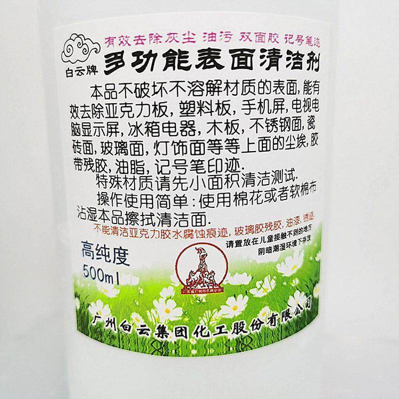 亚克力板表面胶带残胶清洁剂油污灰尘记号笔去除试擦干净光亮翻新,工业油品/胶粘/化学/实验室用品,电子及精密清洗剂,淘宝优惠券,粉丝福利购,淘宝优惠卷