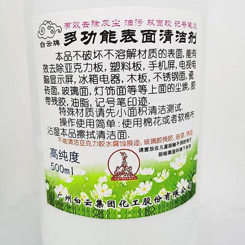 亚克力板表面胶带残胶清洁剂油污灰尘记号笔去除试擦干净光亮翻新