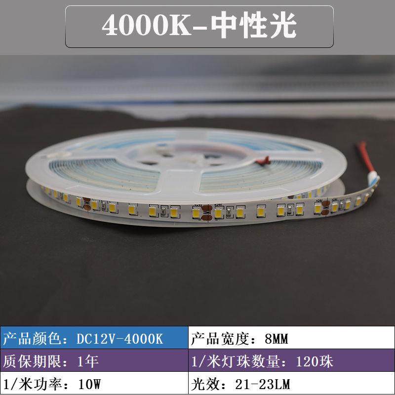 led裸板低压12v24v软灯带家装超低价格灯条光源自粘W贴2835灯带,家装灯饰光源,室内LED灯带,淘宝优惠券,粉丝福利购,淘宝优惠卷