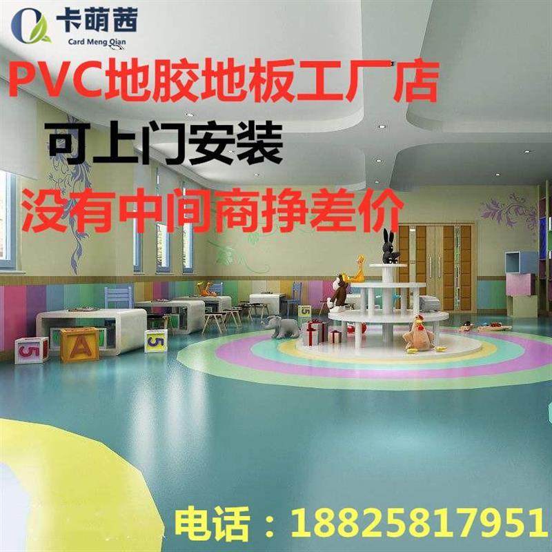 舞蹈房pvc地胶塑胶室内防滑幼儿园地垫早教专业PVC地板教室地板革,家装主材,地板革,淘宝优惠券,粉丝福利购,淘宝优惠卷