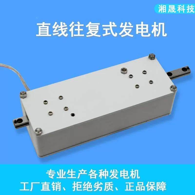 直线式发电机 往复式发电机 永磁发电 推拉海浪发电 高频低频发电,五金/工具,其他发电机,淘宝优惠券,粉丝福利购,淘宝优惠卷