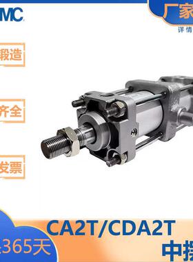 SMC型/CA2系列/标准型附件气缸/中摆型/CA2T/CDA2T/40/50/63/80-Z