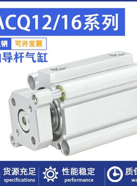 小型气动三轴三杆导杆薄型气缸TACQ12/16X5X10X15X20X25X30S
