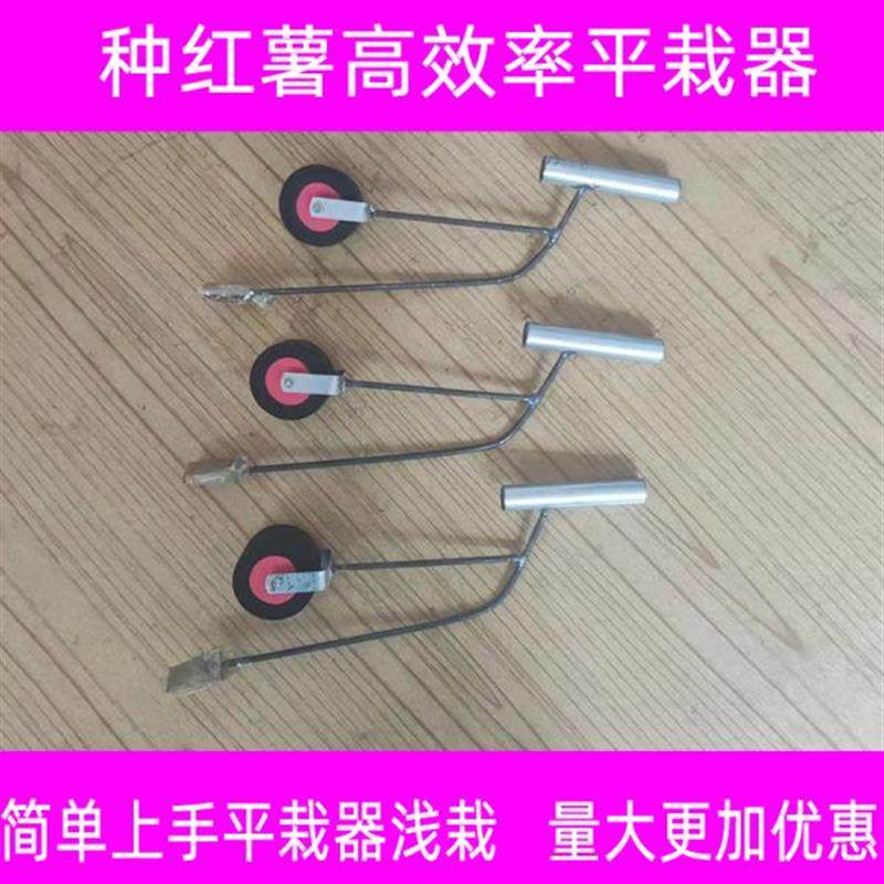 苗栽平栽红薯白薯工具叉子浅蜜薯插秧器栽苗地瓜器神器带轮子栽苗,农机/农具/农膜,播种栽苗器/地膜机,淘宝优惠券,粉丝福利购,淘宝优惠卷