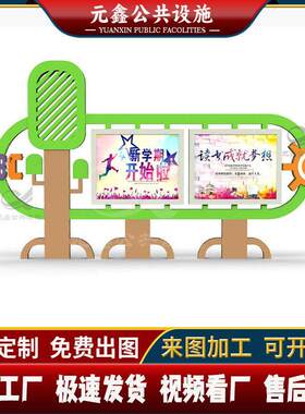 企业户外不锈钢宣传栏电子播报阅报栏小区滚动灯箱太阳能学校公告