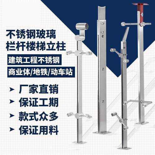 304不锈钢定制室内室外玻璃栏杆护栏楼梯扶手阳台工程鱼嘴夹立柱