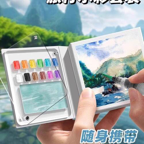 迷你水彩颜料盒和小本子亚克力水彩颜料随身携带小画板和小画本固