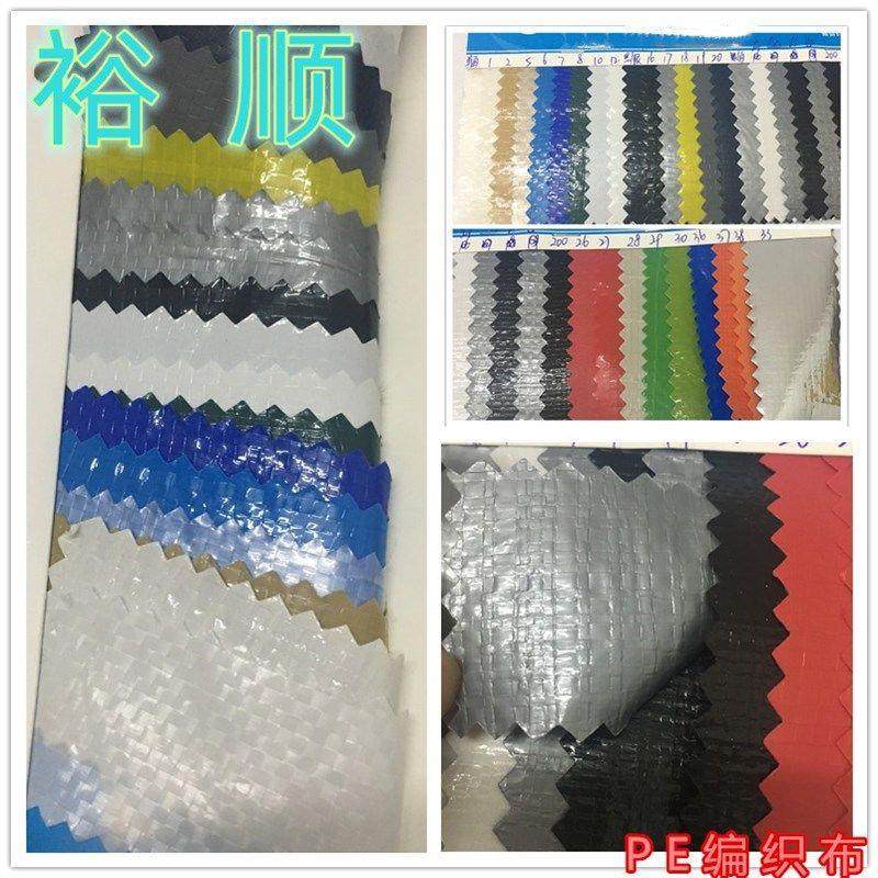 PE编织布现货 防水防潮编织面料 帐篷贴合布货场盖布 购物袋布料,纺织面料/辅料/配套,功能性面料,淘宝优惠券,粉丝福利购,淘宝优惠卷