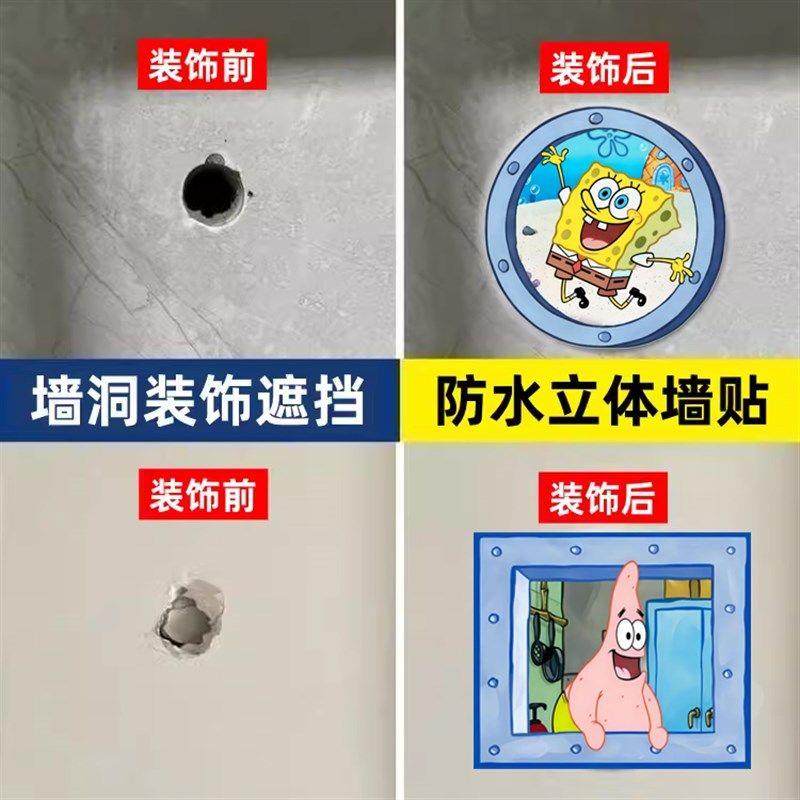 墙壁瓷砖补洞遮丑墙贴卫生间浴室防水墙面遮挡装饰贴纸自粘墙贴画,家居饰品,文化墙贴,淘宝优惠券,粉丝福利购,淘宝优惠卷