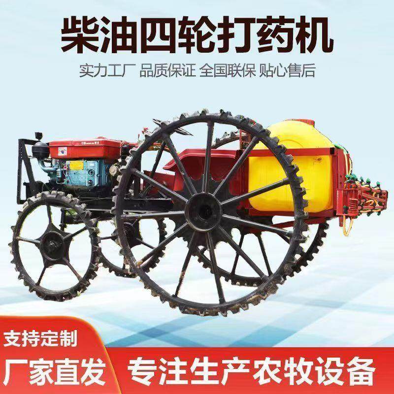 拖拉机打药机农用高架喷杆雾化撒药车三轮多功能四轮自走式打药机,农机/农具/农膜,打药机/弥雾机,淘宝优惠券,粉丝福利购,淘宝优惠卷