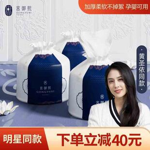 宫御熙 一次性洗脸巾 卷筒式 棉柔巾 婴儿 干湿两用 擦脸巾洁面巾