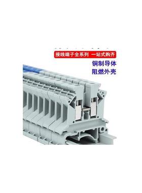 Typ UK-2.5B接线端子配电箱配电柜通用导轨组合端子排3N/5N/6N/10