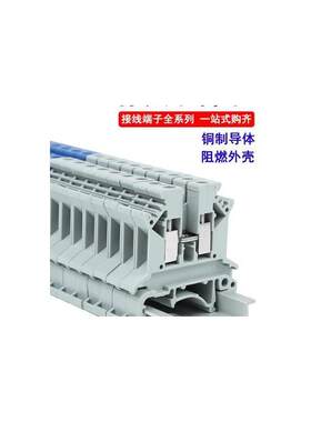 Typ UK-2.5B接线端子配电箱配电柜通用导轨组合端子排3N/5N/6N/10
