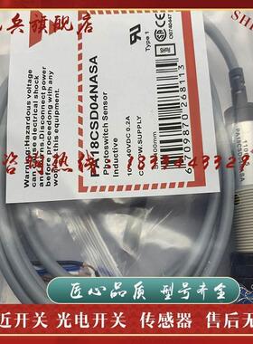 光电开关 PA18CSD04NASA PA18CSD04PASA 现货直供 全新*
