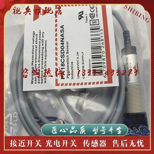 光电开关 PA18CSD04NASA PA18CSD04PASA 现货直供 全新*