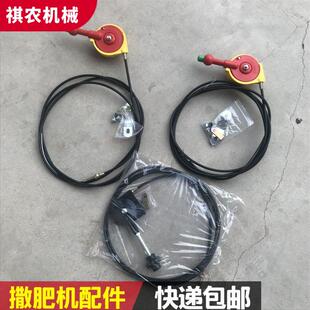 热卖电动施肥机配件撒肥料机手刹拉线开关农业用施肥器撒化肥机器