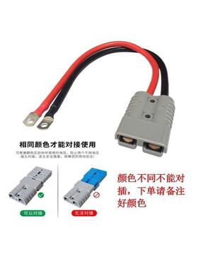 50A120A175安德森插头带线叉车房车连接线电动车外卖换锂电插头线