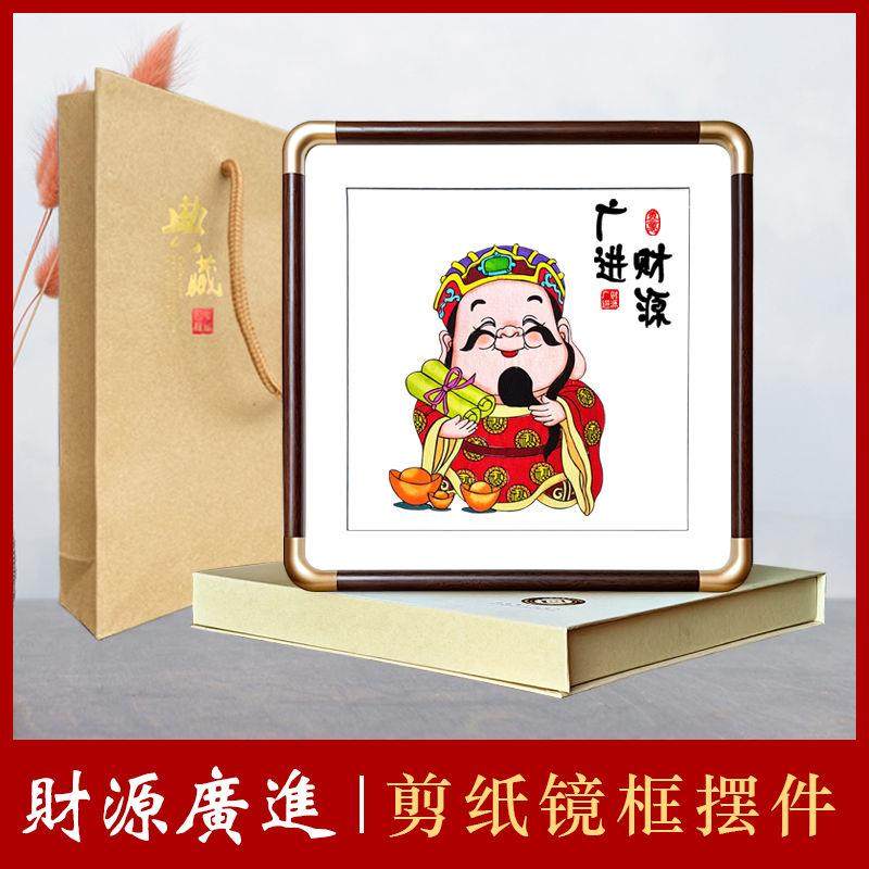 中国风特色蔚县彩剪纸相框摆件装饰画过年喜庆红花梨仿铜角迎财神,特色手工艺,剪纸,淘宝优惠券,粉丝福利购,淘宝优惠卷