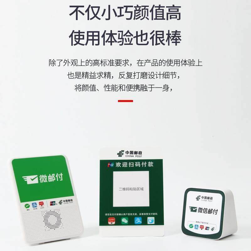 微邮付语音播报器微邮付云喇叭4g收钱音响邮政银行收款收银提示,办公设备/耗材/相关服务,收款提示器/播报器,淘宝优惠券,粉丝福利购,淘宝优惠卷