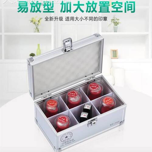 公章盒子收纳盒铝合金手提带锁包邮多功能财务印鉴章印章箱印章盒