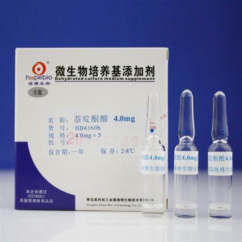 青岛HB4160b  培养基添加剂 萘啶酮酸(4.0mg) Nalidixic Acid