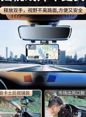 后视镜手机车载支架2021新款汽车用AR导航固定倒车镜支撑驾吸盘式