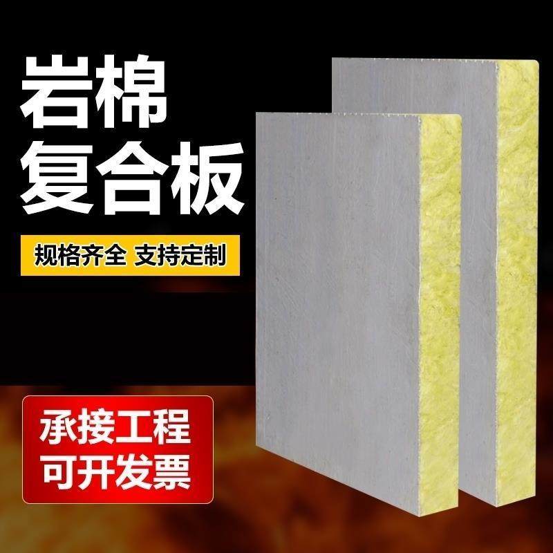 岩棉彩钢板硫氧镁净化板隔墙板岩棉夹芯机房彩钢板无尘车间净化板,基础建材,墙体外保温体系,淘宝优惠券,粉丝福利购,淘宝优惠卷