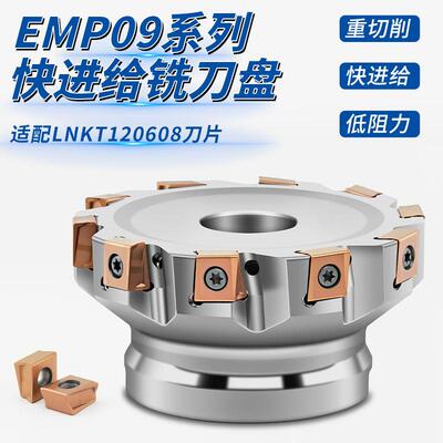 EMP09立装直角面铣刀盘密齿刀片LNKT120608株洲钻石快进给铣刀盘
