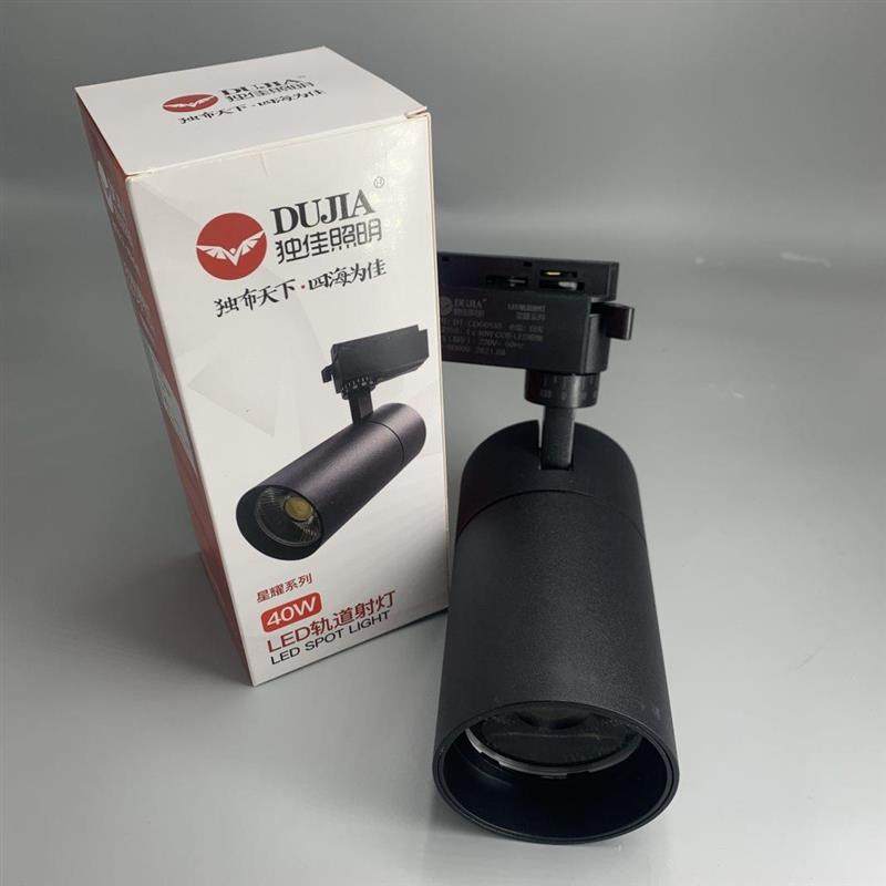 独佳轨道灯40W服装店射灯led店铺商用明装简现代导轨式超亮背景墙,家装灯饰光源,轨道灯,淘宝优惠券,粉丝福利购,淘宝优惠卷
