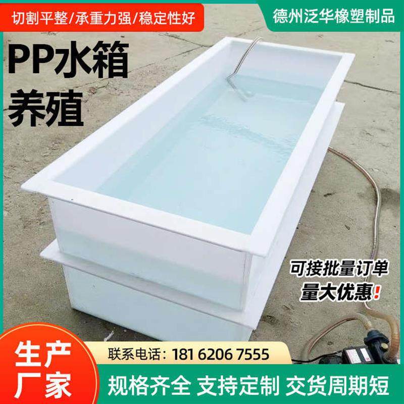 PP塑料水箱养殖鱼箱车载拉鱼运输龟箱酸洗槽pp沉淀池塑料储水箱,橡塑材料及制品,塑料桶/塑料瓶/塑料罐,淘宝优惠券,粉丝福利购,淘宝优惠卷