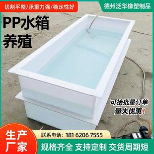 PP塑料水箱养殖鱼箱车载拉鱼运输龟箱酸洗槽pp沉淀池塑料储水箱