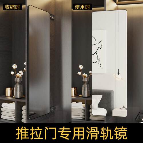 衣柜镜子抽拉款内装隐形高v级感全身镜家用高清内置隐藏穿衣全身