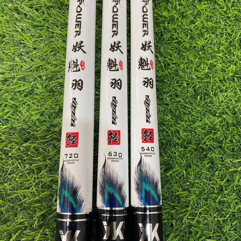 鱼竿威海妖魁羽二代高碳素鱼竿超轻硬竿子钓鱼竿手竿台钓竿溪流竿,户外/登山/野营/旅行用品,台钓竿,淘宝优惠券,粉丝福利购,淘宝优惠卷