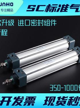 气缸长行程加长型SC32/40/50/63/80/100x350x400x450x500x600x700