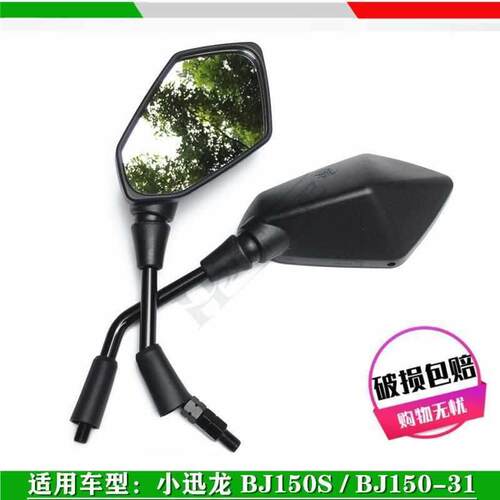 适用贝纳利小迅龙BJ150S/小迅龙BJ150-31后视镜反光镜倒车镜原厂