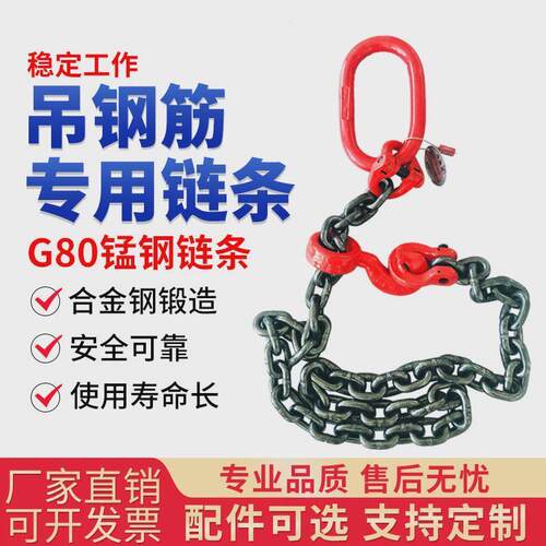 卸钢筋专用吊具链条吊索具组合行车吊车吊链起重吊钩挂钩吊装工具