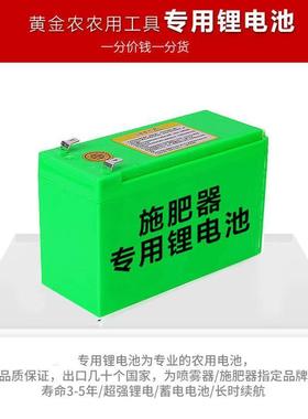 电动喷雾器施肥器充电器锂电池12V8A10A12A14A16A18A20A25A大容量