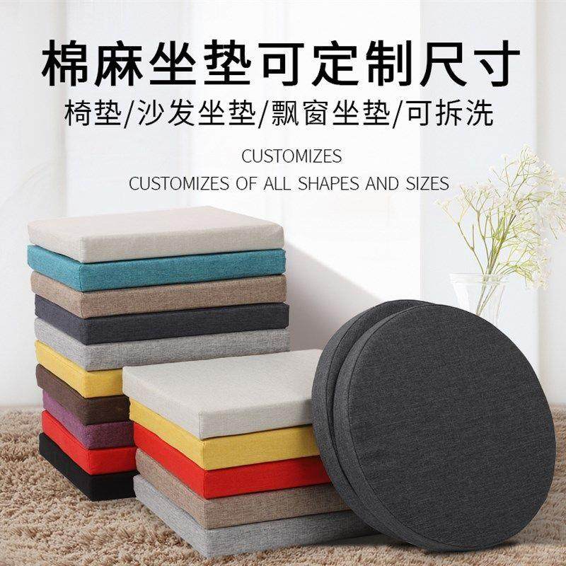 棉麻椅垫海绵坐垫藤椅坐垫飘窗垫子沙发垫椅子垫坐垫椅垫床垫定制,居家布艺,椅垫,淘宝优惠券,粉丝福利购,淘宝优惠卷