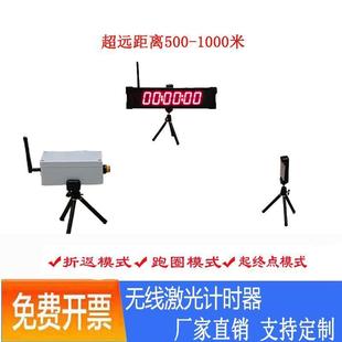 无线红外激光计时器滑步车折返跑金卡纳百米短跑测试赛车5米三向