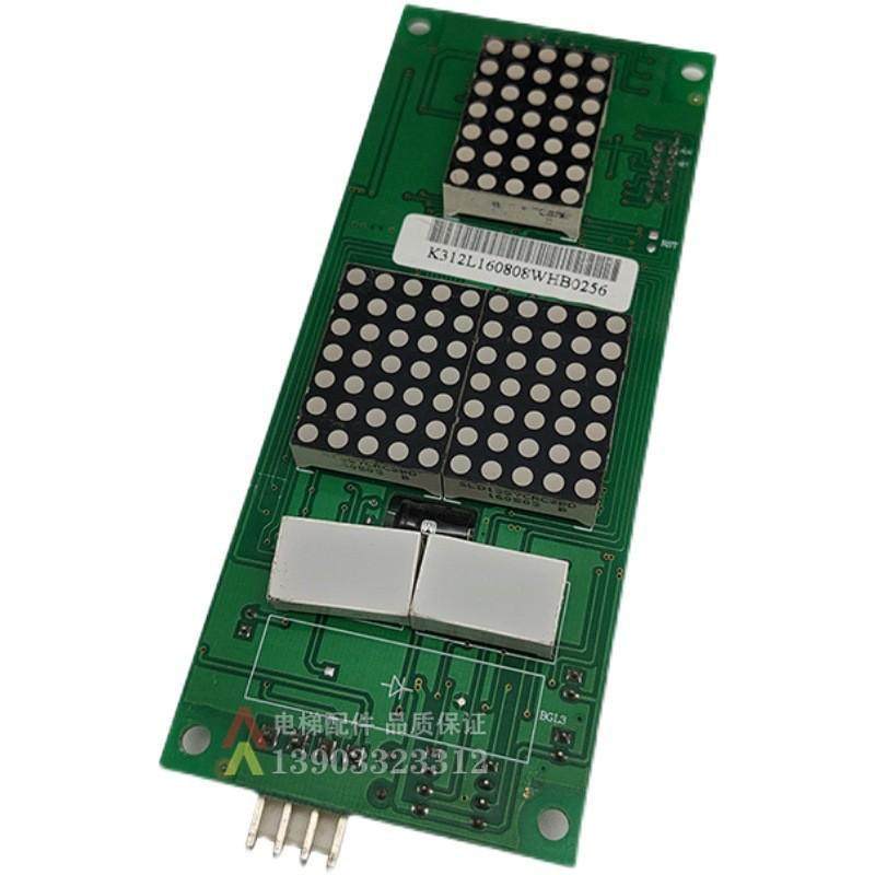 电梯中秀无锡外呼显示板zxk-can03cver4.14.24.34.4现货,橡塑材料及制品,PP板,淘宝优惠券,粉丝福利购,淘宝优惠卷