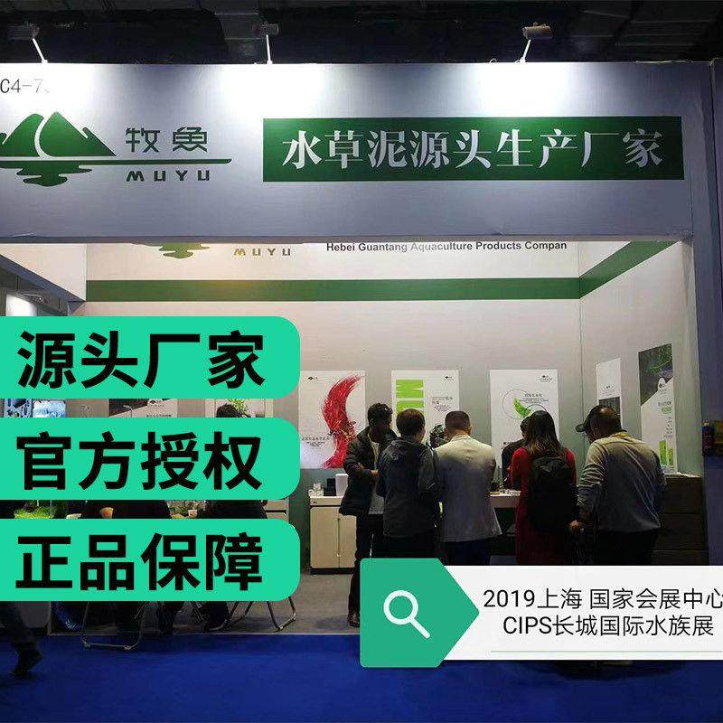 牧鱼水草泥二代鱼缸专用种植土底砂水族肥料生态造景草缸水藻泥沙,标准件/零部件/工业耗材,车间地垫,淘宝优惠券,粉丝福利购,淘宝优惠卷