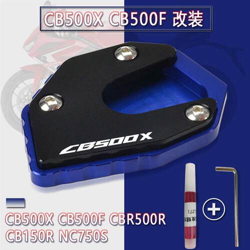 AKOTO CB500F CB500X 改装 边撑垫加大脚掌垫 刹车脚踏板防滑脚蹬